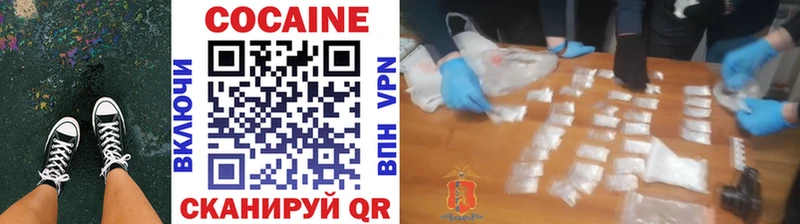 КОКАИН 99% Алейск