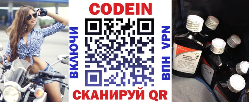Купить  Алейск  Кодеиновый сироп Lean напиток Lean (лин) 