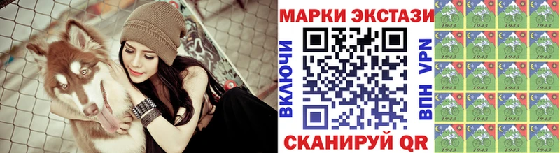 Марки 25I-NBOMe 1,5мг  Купить  Алейск 