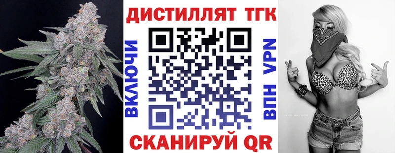 ТГК гашишное масло Купить закладки Алейск
